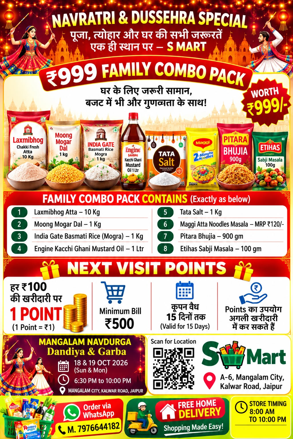 S Mart grocery banner with products and store details