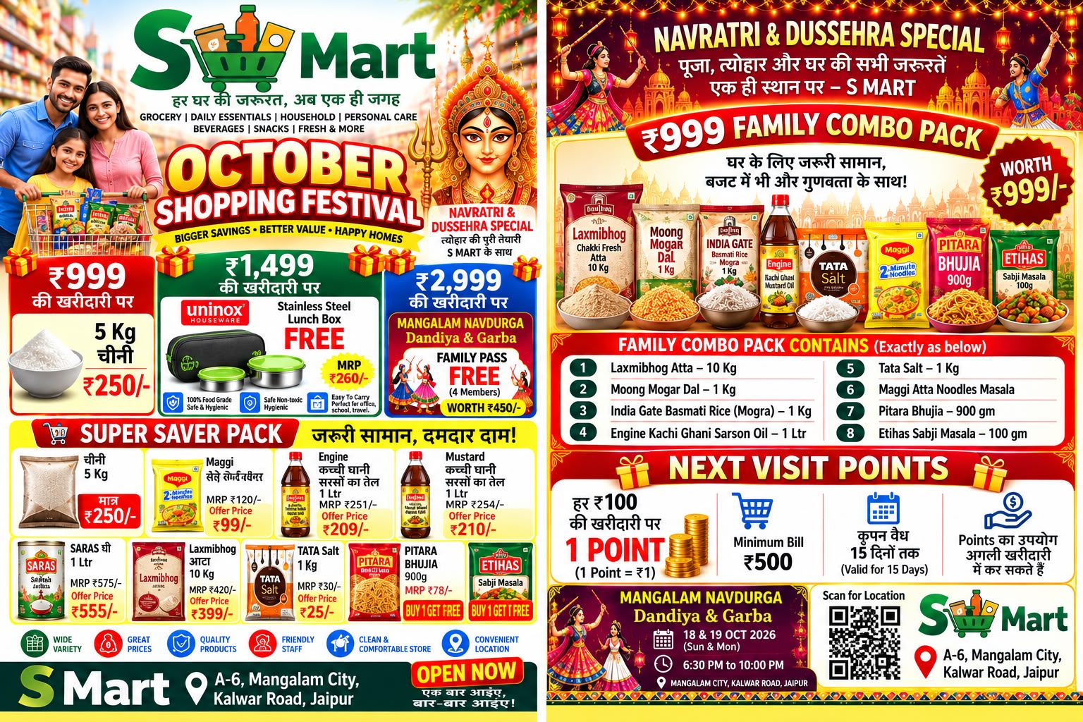 S Mart grocery banner with products and store details
